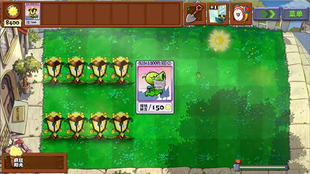 植物大战僵尸无双版截图5
