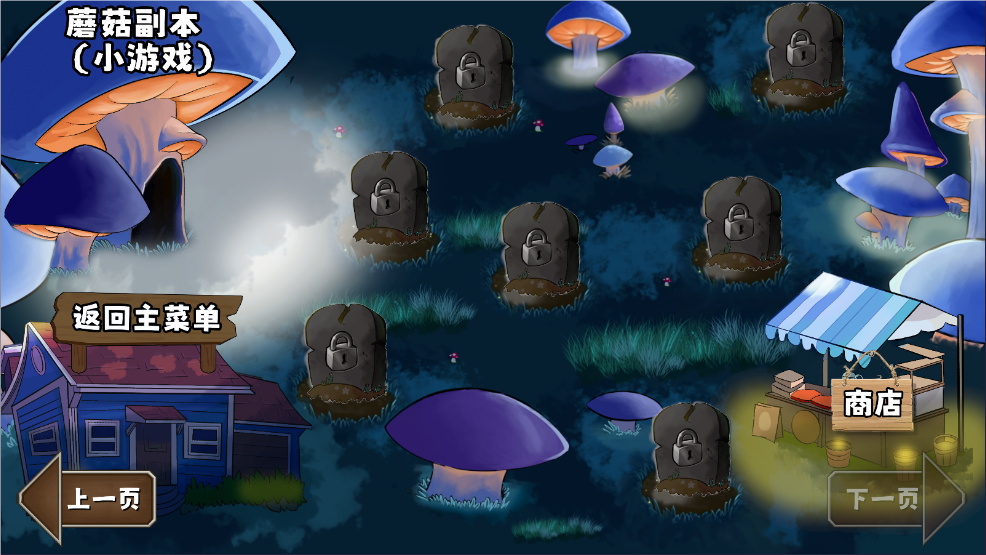 植物大战僵尸无双版