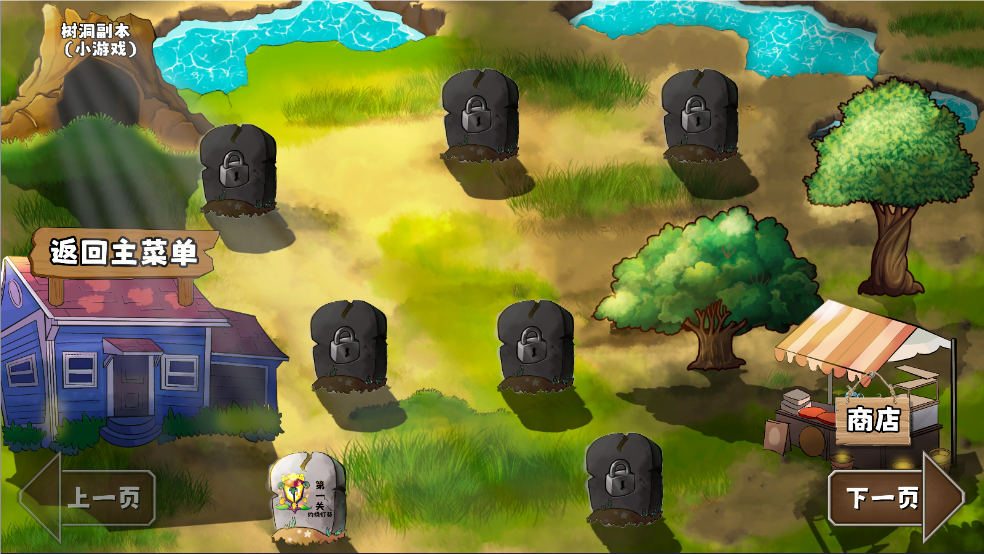 植物大战僵尸无双版