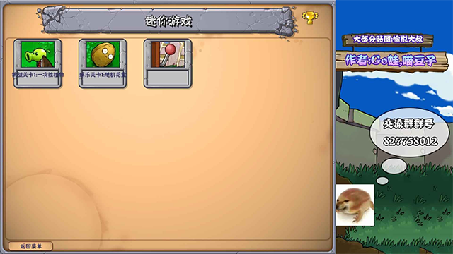 植物大战僵尸真无双版截图4