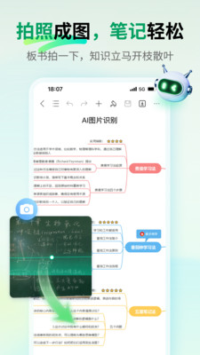 MindMaster截图3