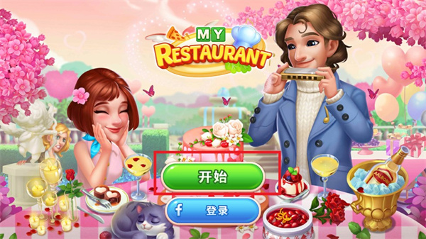 我的餐厅狂热烹饪