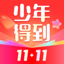 少年得到