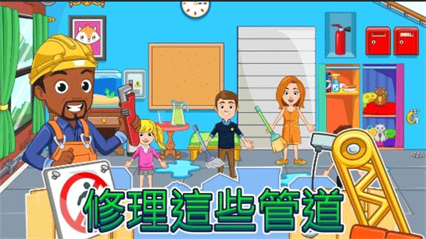 我的城市家园截图2