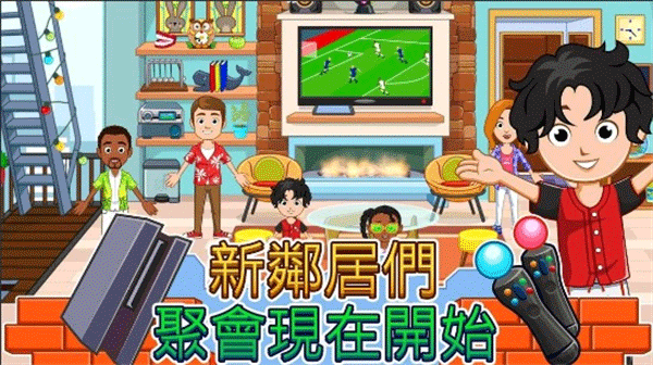 我的城市家园截图1