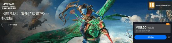 阿凡达潘多拉边境价格调整永降首折后价引关注