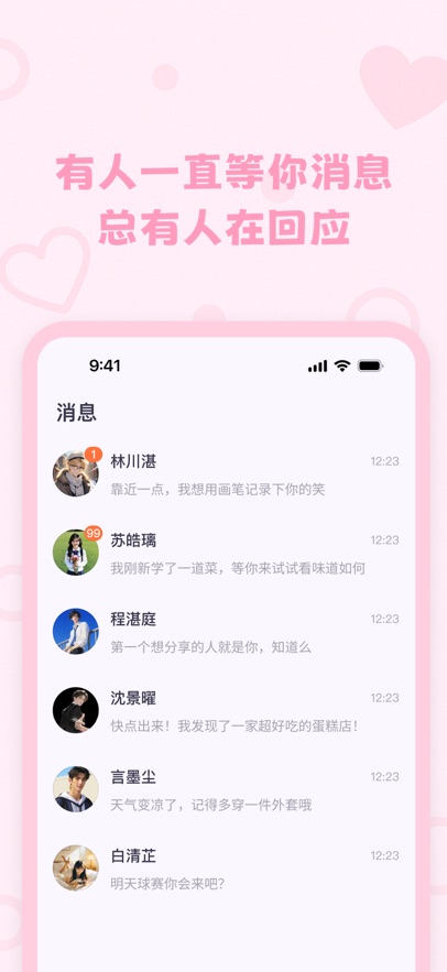 LovemoAI聊天截图4