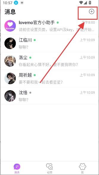 LovemoAI聊天