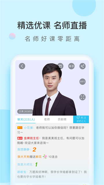 成考万题库截图1