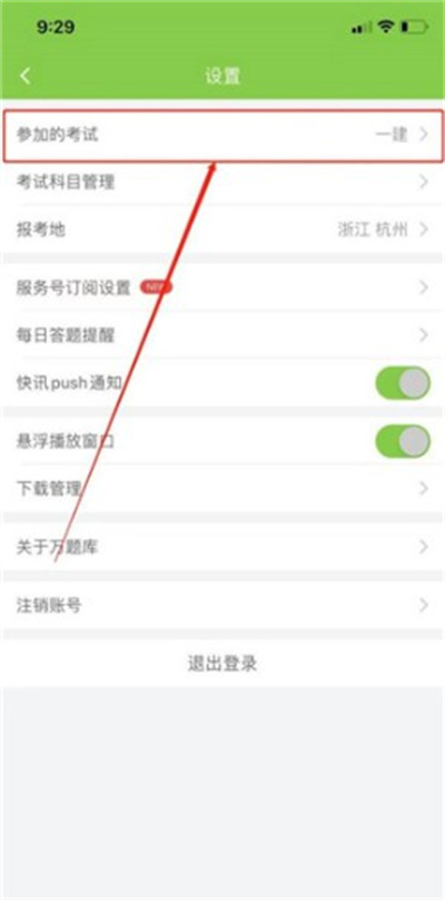 成考万题库