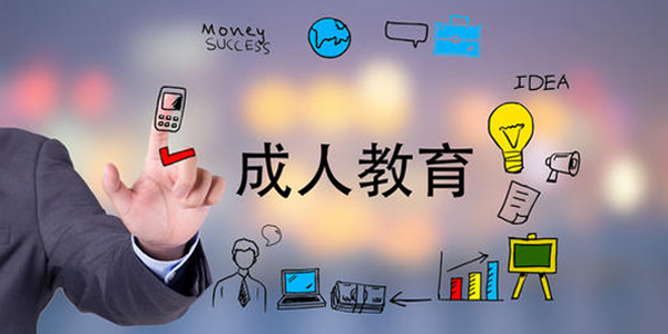 成人自学考试软件有哪些好用