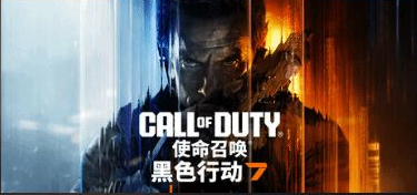 使命召唤22发售首日在线人数可观但评价褒贬不一