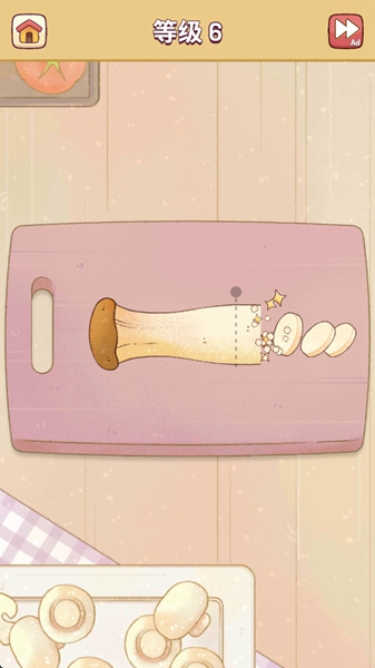 我的舒适生活截图1