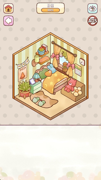 我的舒适生活截图3