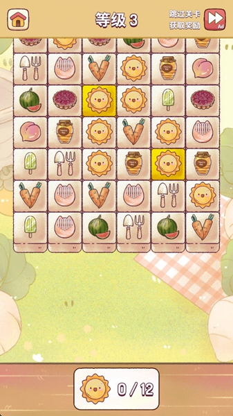 我的舒适生活截图2