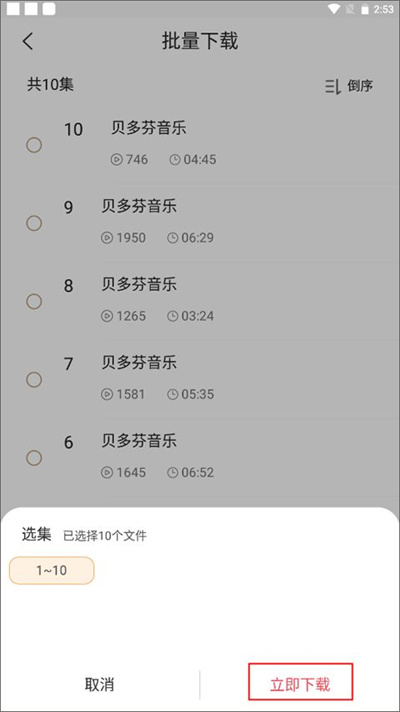 粤听