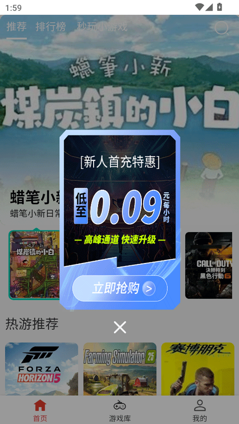 口袋云游戏截图1