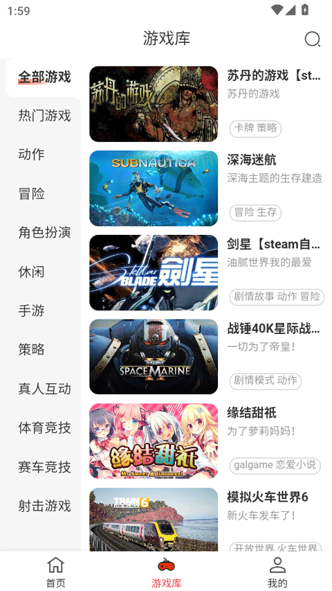 口袋云游戏截图3