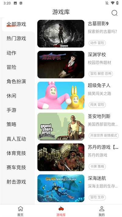 口袋云游戏