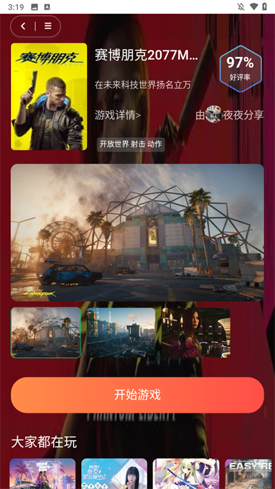口袋云游戏