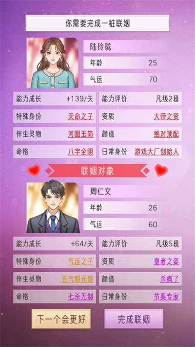 豪门家主模拟器