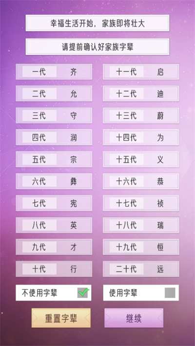 豪门家主模拟器