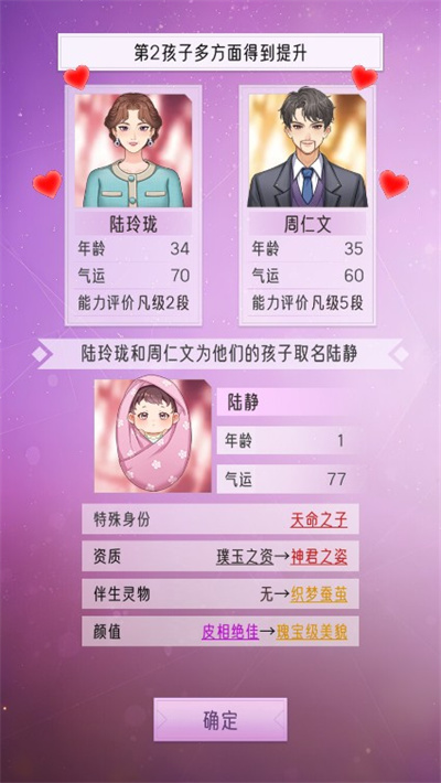 豪门家主模拟器