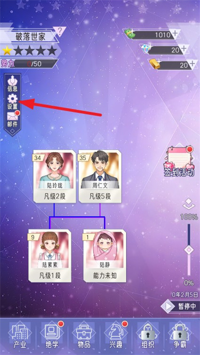 豪门家主模拟器