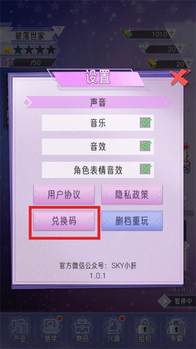 豪门家主模拟器