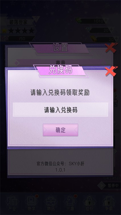 豪门家主模拟器