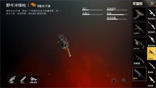 绝地求生印度服