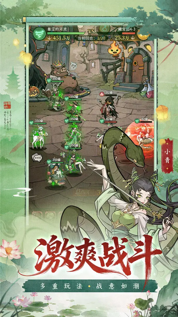 幻灵召唤师截图3