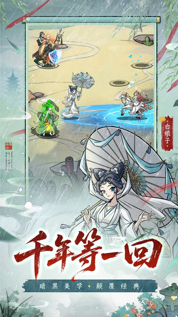 幻灵召唤师截图5