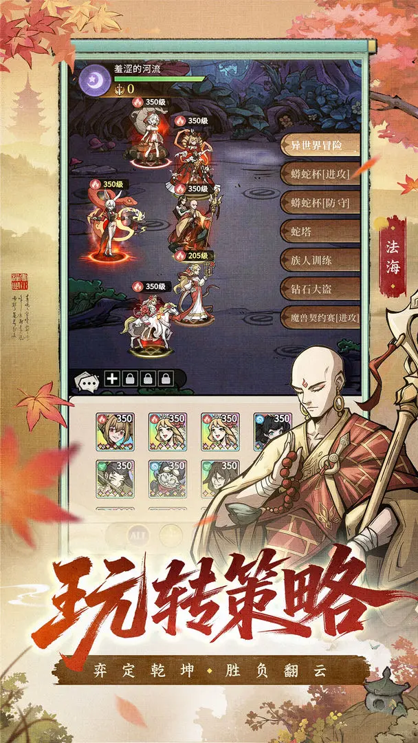 幻灵召唤师截图4
