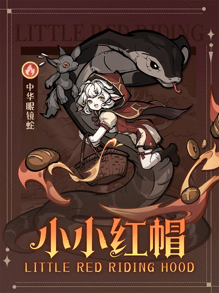 幻灵召唤师