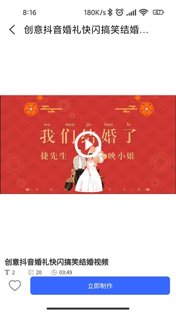 捷映视频制作截图3