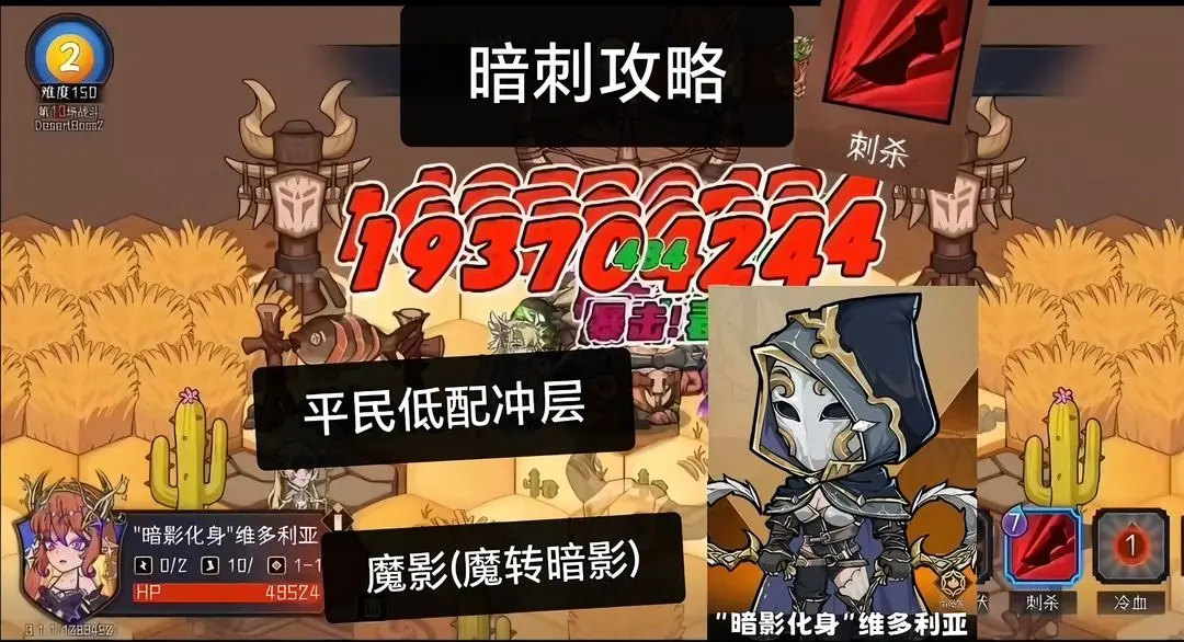 冒险寻宝然后打败魔王S10暗刺魔影流从阵容到实战细节解析