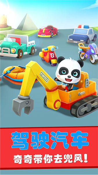宝宝迷宫历险记截图1