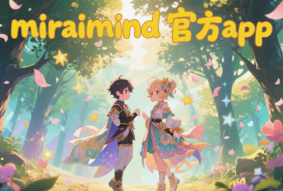 miraimind所有版本下载大全