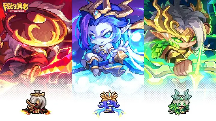 我的勇者11月20日更新来袭热血冒险火力全开