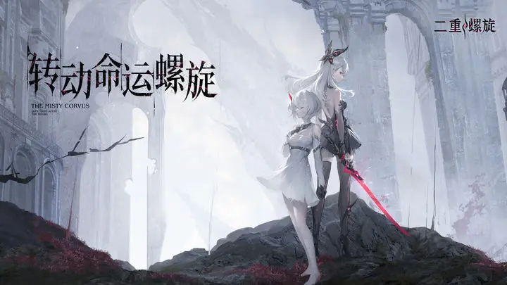 二重螺旋伤害乘区计算与角色养成全攻略