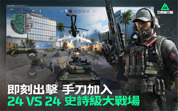 三角洲行动台服截图1