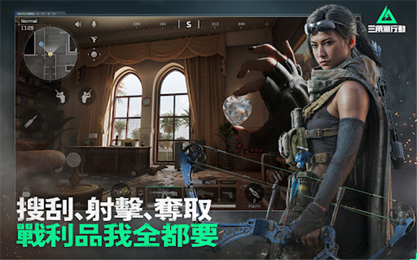 三角洲行动台服截图2