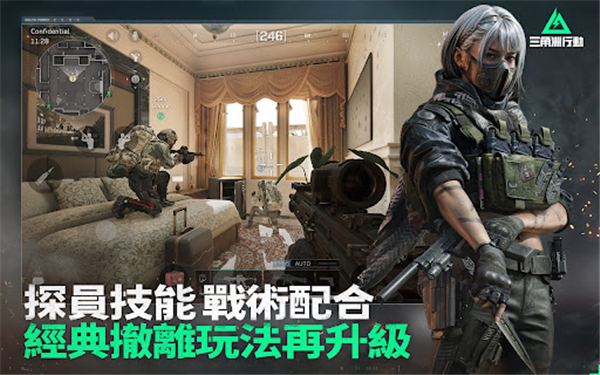 三角洲行动台服截图4