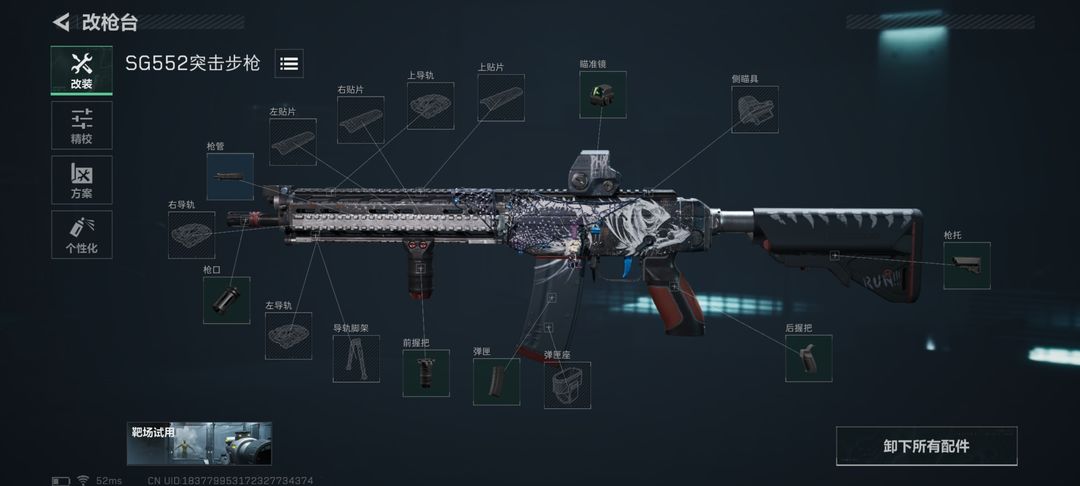 三角洲行动台服