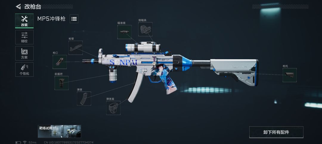 三角洲行动台服