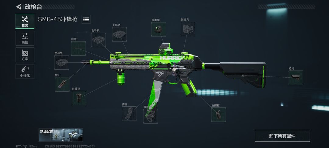 三角洲行动台服