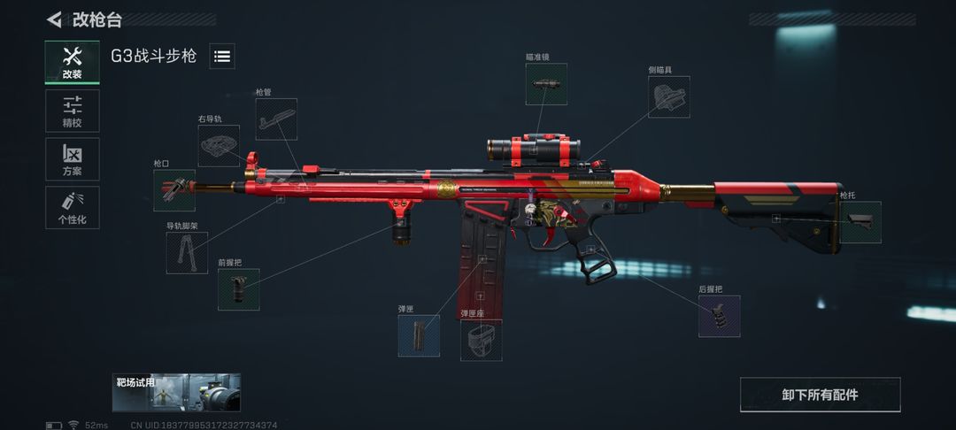 三角洲行动台服