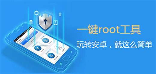 安卓手机root软件合集