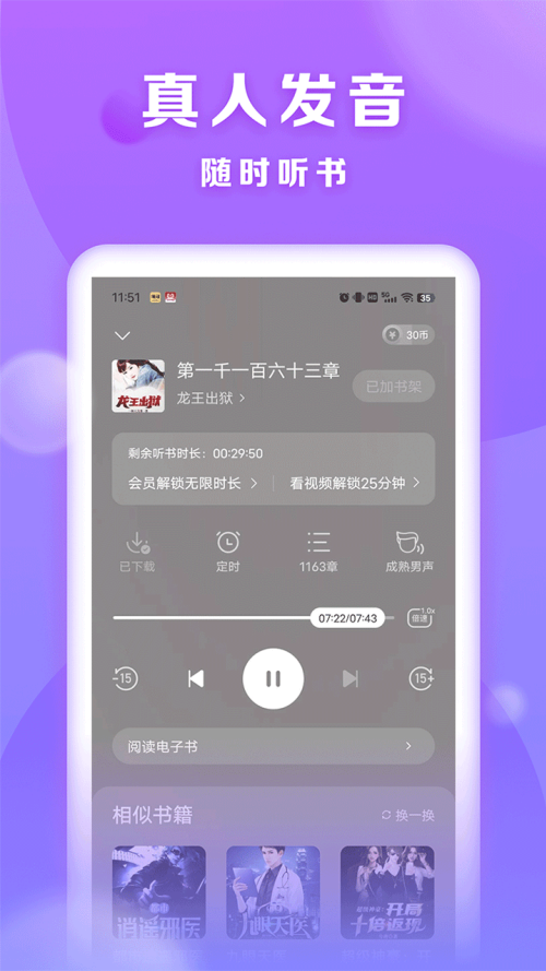 贤读小说截图2